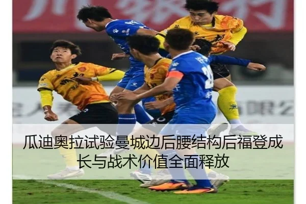 gua-di-ao-la-shi-yan-man-cheng-bian-hou-yao-jie-gou-hou-fu-deng-cheng-zhang-yu-zhan-shu-jia-zhi-quan-mian-shi-fang-2-782.jpg